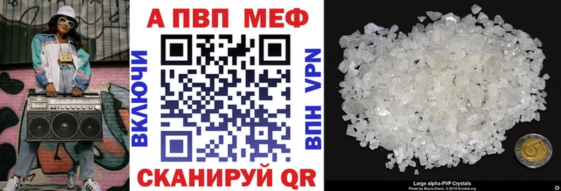 Alfa_PVP кристаллы  Купить закладки  Глазов 
