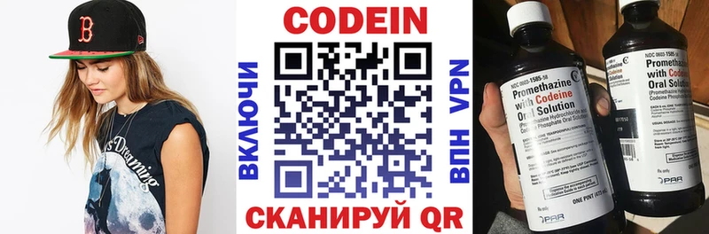 Codein Purple Drank  Купить закладки  Глазов 