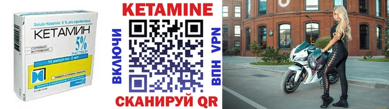 Кетамин VHQ  Купить закладки  Глазов 