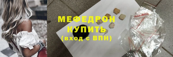 мяу мяу кристалл Верхнеуральск