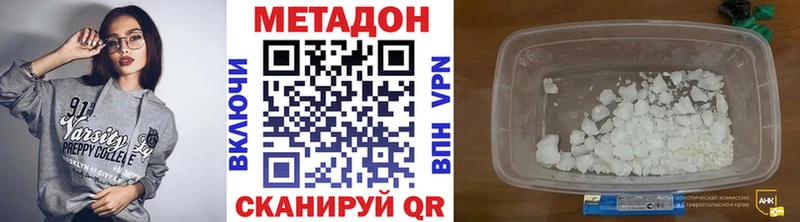 МЕТАДОН VHQ  Купить где  Глазов 
