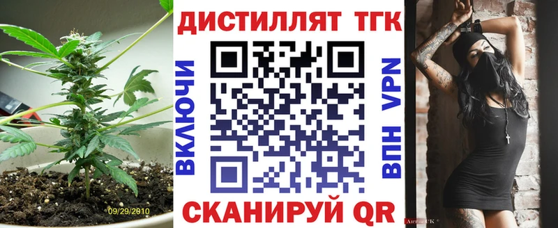ТГК концентрат  Купить закладки  Глазов 